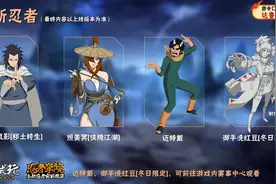 功夫系列后再出武侠系列，侠隐江湖照美冥公布，迈特戴没有死门图片
