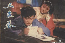 电影连环画三家巷 (三) 中国电影出版社图片