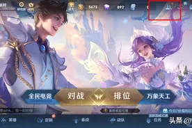 王者荣耀怎么拉黑游戏、微信、QQ好友？图片