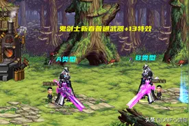 DNF：22年新春男鬼剑武器装扮，常规和至尊系列，高强特效下一览图片