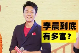 李晨到底有多富？光他在北京的那套四合院，普通人几百年都买不起图片