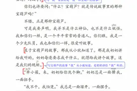 小学四年级下语文25课《宝葫芦的秘密》课堂笔记、练习题及阅读题图片