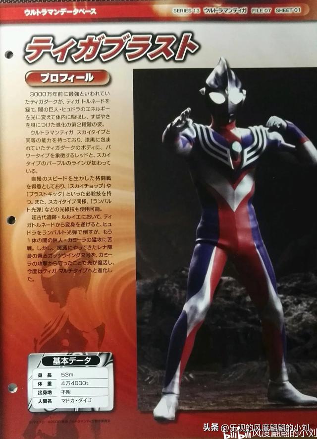 迪迦奥特曼怪兽图鉴大全