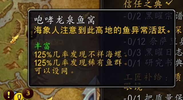 「魔兽10.0」伊斯卡拉海象人成就和玩法攻略