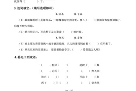 六下语《1-4单元必清基础考点练习卷》，有答案图片