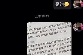 女大学生因名字“太假”，4年不敢逃课，最怕上大课老师点名图片