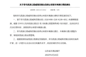山东一高速路段到期免费，扩建继续收费，这事您怎么看？图片