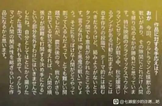 奇迹的战士，赛迦奥特曼大百科