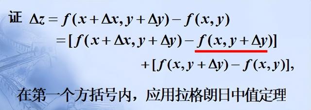 多元函数连续可导可微之间的复杂关系解读