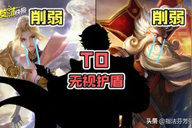 夏洛特老夫子削弱！新T0打野大招无视护盾！宫本叕叒双又重做图片