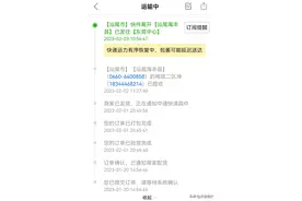 业务出现异常，“2000多个网点关闭”？回应来了图片