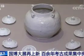 文明之美看东方 | 国博大展再上新 百余年考古成果集中亮相图片