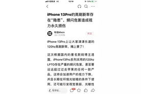 为什么不建议大学生选用苹果手机图片