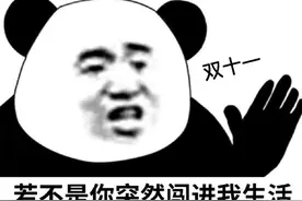 搞笑表情包：若不是你突然闯进我生活，月底我至少还剩两百多图片