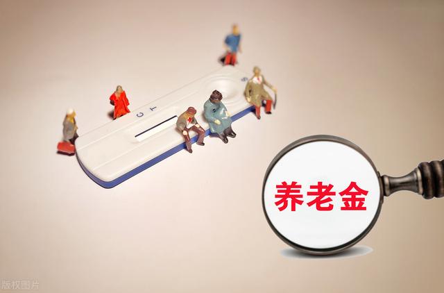 今年养老金上涨稳了，1950-1960年出生的人，都怎么涨？涨多少？