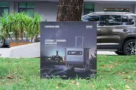旅行去更远，2度电的户外体验，绿联星辰户外电源GS2200 评测图片