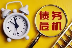 假如你被债务缠身，所有的贷款无力偿还时，教你正确的应对方法图片