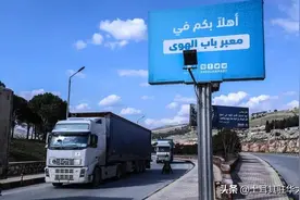 土耳其提议开放与叙利亚的两个边境关口用于运送地震援助物资图片