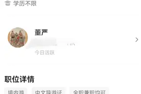 南京一旅行社月薪3万元招导游，总经理回应：这个工资是税后，还提供免费住宿，交五险但没有一金图片