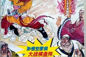 民间神话故事连环画：《十八罗汉斗悟空》1/6册广西民族图片