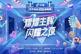 短视频的“晚会时代”：谁在抖音里办晚会？图片