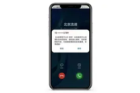 这样的电话，请您放心接听图片