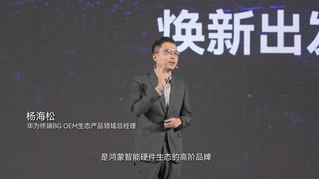 鸿蒙智选MEIPONT智能空调风神之眼官宣上市：星闪连接、断网智控