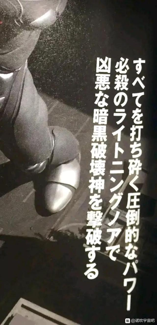 N系列第一使者，诺亚奥特曼大百科