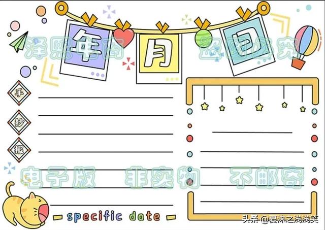 小学生数学常用手抄报200张