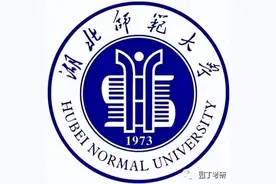 湖北师范大学22教育学考研复试线及录取解读图片