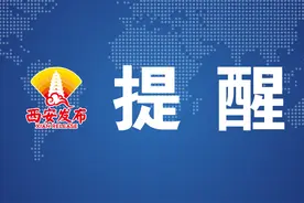 《陕西省交通运输领域轻微违法行为依法免予处罚事项清单》将于2025年3月1日起施行图片