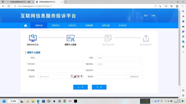 微博被盗号怎么办
