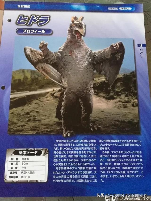 初代奥特曼怪兽图鉴大全