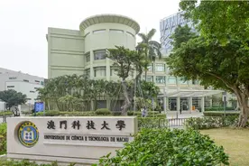 澳门攻略 | 澳门科技大学宿舍申请攻略图片