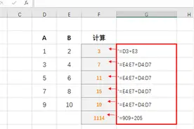 Excel数据高效处理之：公式的应用图片