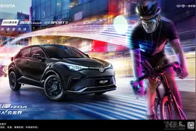“奕”起进化 为TA而来一汽丰田奕泽IZOA SPORT版/CARE版领潮上市图片