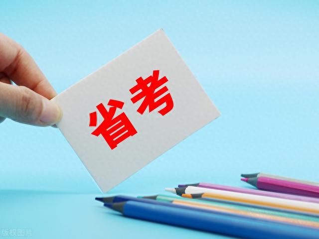 2023年公务员联考时间有消息了，2月下旬可能考试，考生重视！