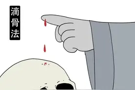 古代的滴血认亲准确吗？是什么原理？图片