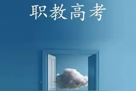 关于职教高考增加文化课分值权重的建议图片