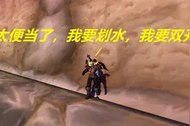 魔兽TBC：副本难度低，双开划水又开始，玩家双开直接上图秀操作图片