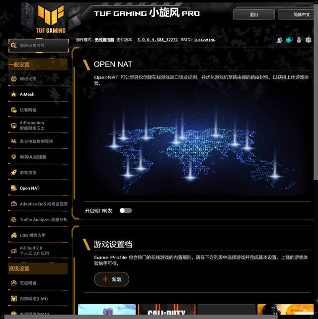 0成本提升WIFI 上网速度，TUF GAMING 小旋风 Pro 设置优化