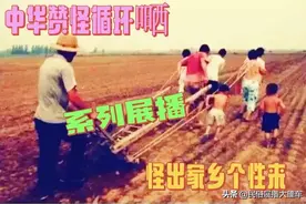 吉林36大怪，奇俗怪像难解猜 （上集）图片
