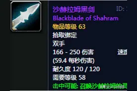 魔兽世界：60版本黑上最恐怖如斯的极品，你拿过两把恶魔之击不？图片