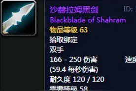 魔兽世界：60版本黑上最恐怖如斯的极品，你拿过两把恶魔之击不？图片