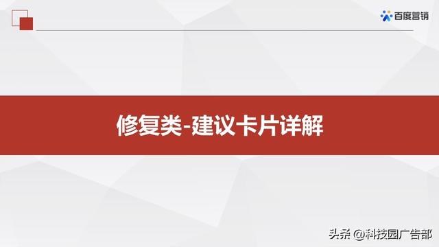 百度搜索推广优化中心产品介绍