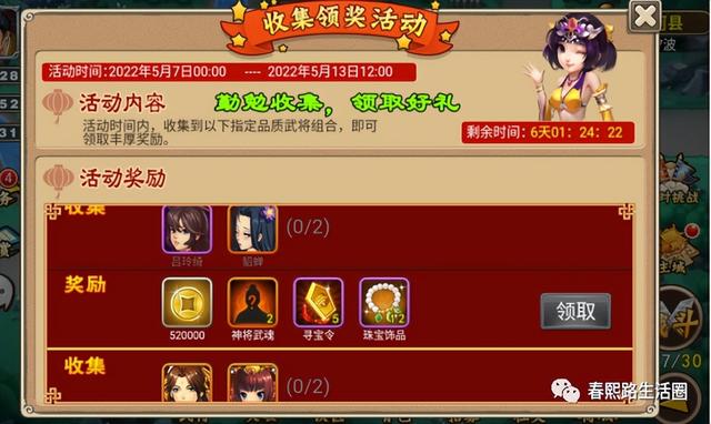三国塔防群英战：塔王之王母亲节活动隐藏无双武将获取方式