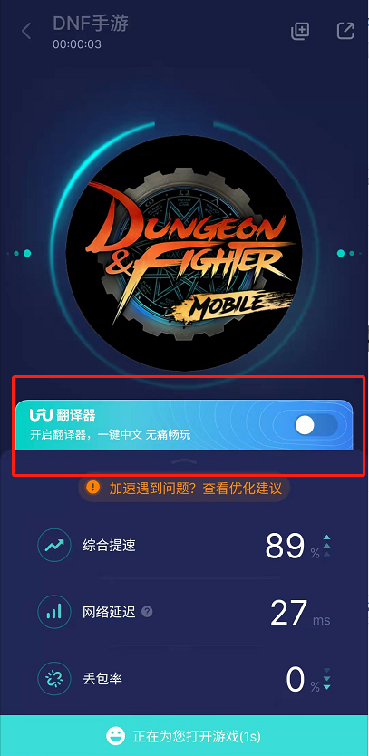 地下城与勇士手游预下载开启 iOS 安卓下载教程