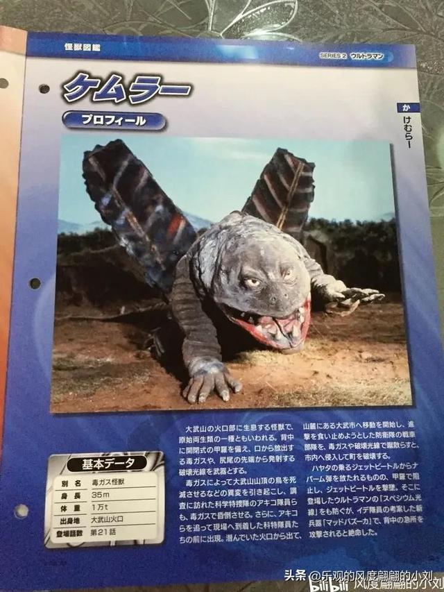 初代奥特曼怪兽图鉴大全