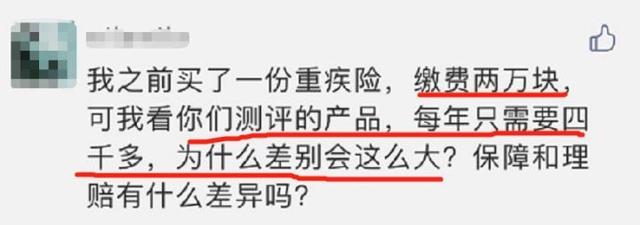 重疾险有必要买吗，现在知道还不晚（避坑指南：不管你多少岁）