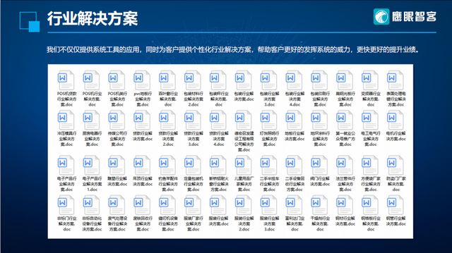 全国智能营销软件真的假的